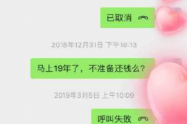 东阳讨债公司